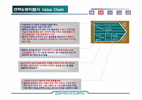 [경영전략] 팬택&큐리텔 생존전략(SK텔레텍 인수)-9