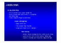 [마케팅전략] 오비맥주 OB 큐팩 IMC전략-3