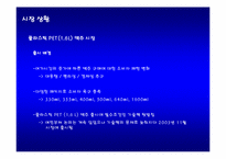 [마케팅전략] 오비맥주 OB 큐팩 IMC전략-6
