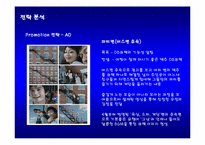 [마케팅전략] 오비맥주 OB 큐팩 IMC전략-14