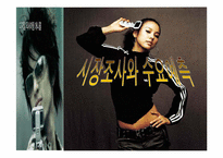 [국제마케팅] 삼성 애니콜의 중국시장성공요인과 전략-1