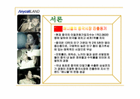 [국제마케팅] 삼성 애니콜의 중국시장성공요인과 전략-3