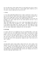 아동기 발달특성(아동기 신체발달, 인지발달, 정서발달)-3