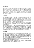 영아기 발달특성(영아기 신체발달, 정서발달, 사회성발달)-2