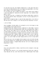 영아기 발달특성(영아기 신체발달, 정서발달, 사회성발달)-3
