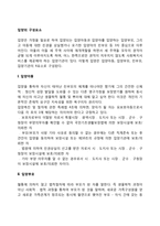 입양의 구성요소-2