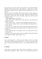 입양의 구성요소-3