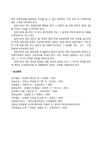 입양의 구성요소-5
