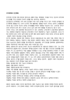 조직체계와 인간행동-1