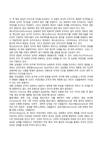 조직체계와 인간행동-2