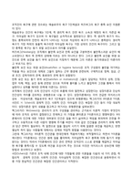 조직체계와 인간행동-3