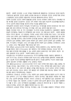 조직체계와 인간행동-4