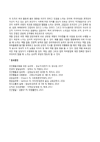 조직체계와 인간행동-5