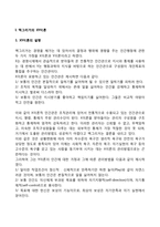 맥그리거의 X?Y이론과 허시와 블랜차드의 상황모형-2