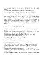 맥그리거의 X?Y이론과 허시와 블랜차드의 상황모형-3