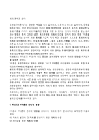 맥그리거의 X?Y이론과 허시와 블랜차드의 상황모형-4