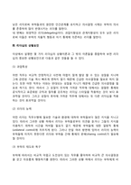맥그리거의 X?Y이론과 허시와 블랜차드의 상황모형-8