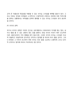 맥그리거의 X?Y이론과 허시와 블랜차드의 상황모형-9