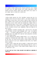 자신이 속해 있는 부서의 구성원 성숙도를 맥그리거의 XY이론과 허시와 블랜차드의 상황모형에 근거하여 진단하고, 그 집단에 적절한 지도자 행동 스타일을 결정하시오 그리고 현재의 지도자와 비교하시오-3