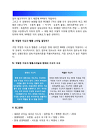 자신이 속해 있는 부서의 구성원 성숙도를 맥그리거의 XY이론과 허시와 블랜차드의 상황모형에 근거하여 진단하고, 그 집단에 적절한 지도자 행동 스타일을 결정하시오 그리고 현재의 지도자와 비교하시오-5