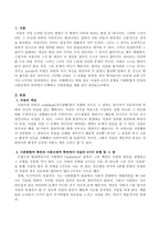 자살의 3가지 유형을 사회통합적 측면과 사회규제적 측면에서 이해하고 자살유형을 예를 설명하시오-2