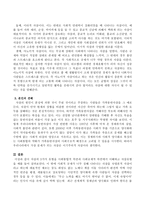 자살의 3가지 유형을 사회통합적 측면과 사회규제적 측면에서 이해하고 자살유형을 예를 설명하시오-3