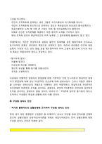 간호지도자론)자신이 속해 있는 부서의 구성원 성숙도를 맥그리거의 XY이론과 허시와 블랜차드의 상황모형에 근거하여 진단하고, 그 집단에 적절한 지도자 행동 스타일을 결정, 현재의 지도자와 비교-4