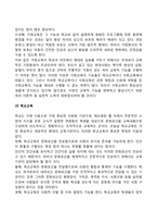 사회변화에 따른 교육형태의 변화를 살펴보고, 현대사회에서 평생교육의 필요성이 강조되고 있는 이유, 매슬로우(Maslow)의 욕구위계이론에 대해 설명하고, 그 교육적 시사점을 논하시오-5
