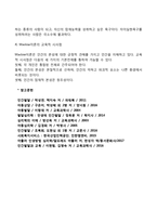 사회변화에 따른 교육형태의 변화를 살펴보고, 현대사회에서 평생교육의 필요성이 강조되고 있는 이유, 매슬로우(Maslow)의 욕구위계이론에 대해 설명하고, 그 교육적 시사점을 논하시오-10