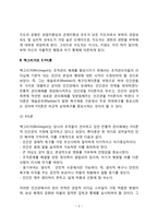 자신이 속해 있는 부서의 구성원 성숙도를 맥그리거의 X?Y이론과 허시와 블랜차드의 상황모형에 근거하여 진단, 그 집단에 적절한 지도자 행동 스타일을 결정하시오 그리고 현재의 지도자와 비교-4