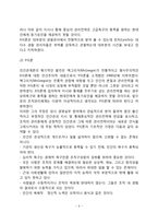 자신이 속해 있는 부서의 구성원 성숙도를 맥그리거의 X?Y이론과 허시와 블랜차드의 상황모형에 근거하여 진단, 그 집단에 적절한 지도자 행동 스타일을 결정하시오 그리고 현재의 지도자와 비교-5