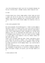 자신이 속해 있는 부서의 구성원 성숙도를 맥그리거의 X?Y이론과 허시와 블랜차드의 상황모형에 근거하여 진단, 그 집단에 적절한 지도자 행동 스타일을 결정하시오 그리고 현재의 지도자와 비교-7