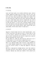 매슬로우의 욕구위계이론에 대해 설명, 매슬로우 이론의 시사점-3