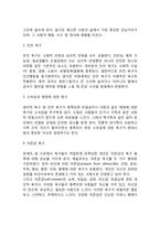 매슬로우의 욕구위계이론에 대해 설명, 매슬로우 이론의 시사점-5