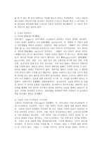 (언어의 이해  A형)소쉬르 언어연구에 대해 간략히 요약하시오.-3