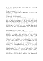(언어의 이해  A형)소쉬르 언어연구에 대해 간략히 요약하시오.-4