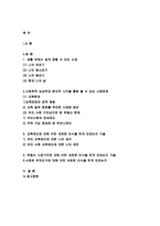 인간과사회A형 2018 생활 속에서 쉽게 접할 수 있는 소재를 하나 골라서 사회학적 상상력과 분석적 시각을 통해서 보면 어떤 새로운 것들이 보이는지 서술하고, 과제를 작성하는 과정에서 “사회란 무엇인가”에 대해 어떤 새로운 인식을 하게 되었는지를 가능한 구체적으로 적으시오. 인간과사회A형 2018-2