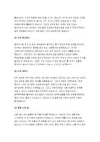 인간과사회A형 2018 생활 속에서 쉽게 접할 수 있는 소재를 하나 골라서 사회학적 상상력과 분석적 시각을 통해서 보면 어떤 새로운 것들이 보이는지 서술하고, 과제를 작성하는 과정에서 “사회란 무엇인가”에 대해 어떤 새로운 인식을 하게 되었는지를 가능한 구체적으로 적으시오. 인간과사회A형 2018-4