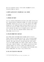 인간과사회A형 2018 생활 속에서 쉽게 접할 수 있는 소재를 하나 골라서 사회학적 상상력과 분석적 시각을 통해서 보면 어떤 새로운 것들이 보이는지 서술하고, 과제를 작성하는 과정에서 “사회란 무엇인가”에 대해 어떤 새로운 인식을 하게 되었는지를 가능한 구체적으로 적으시오. 인간과사회A형 2018-5