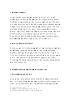 인간과사회A형 2018 생활 속에서 쉽게 접할 수 있는 소재를 하나 골라서 사회학적 상상력과 분석적 시각을 통해서 보면 어떤 새로운 것들이 보이는지 서술하고, 과제를 작성하는 과정에서 “사회란 무엇인가”에 대해 어떤 새로운 인식을 하게 되었는지를 가능한 구체적으로 적으시오. 인간과사회A형 2018-6