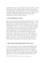 인간과사회A형 2018 생활 속에서 쉽게 접할 수 있는 소재를 하나 골라서 사회학적 상상력과 분석적 시각을 통해서 보면 어떤 새로운 것들이 보이는지 서술하고, 과제를 작성하는 과정에서 “사회란 무엇인가”에 대해 어떤 새로운 인식을 하게 되었는지를 가능한 구체적으로 적으시오. 인간과사회A형 2018-7