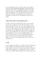 인간과사회A형 2018 생활 속에서 쉽게 접할 수 있는 소재를 하나 골라서 사회학적 상상력과 분석적 시각을 통해서 보면 어떤 새로운 것들이 보이는지 서술하고, 과제를 작성하는 과정에서 “사회란 무엇인가”에 대해 어떤 새로운 인식을 하게 되었는지를 가능한 구체적으로 적으시오. 인간과사회A형 2018-8