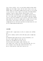 인간과사회A형 2018 생활 속에서 쉽게 접할 수 있는 소재를 하나 골라서 사회학적 상상력과 분석적 시각을 통해서 보면 어떤 새로운 것들이 보이는지 서술하고, 과제를 작성하는 과정에서 “사회란 무엇인가”에 대해 어떤 새로운 인식을 하게 되었는지를 가능한 구체적으로 적으시오. 인간과사회A형 2018-9