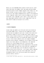 대중영화의이해 2018}본 교재 [대중영화의 이해] 3장, 4장에서 언급되고 있는 영화들(사진 및 [참고할 영화] 등 모든 영화들을 포함) 중 한 편을 보고, 그 영화의 영화사적 의미와 그에 대한 개인적인 평가를 구체적으로 기술하시오  대중영화의이해-3
