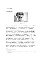 대중영화의이해 2018}본 교재 [대중영화의 이해] 3장, 4장에서 언급되고 있는 영화들(사진 및 [참고할 영화] 등 모든 영화들을 포함) 중 한 편을 보고, 그 영화의 영화사적 의미와 그에 대한 개인적인 평가를 구체적으로 기술하시오  대중영화의이해-4