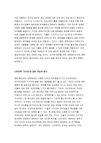 대중영화의이해 2018}본 교재 [대중영화의 이해] 3장, 4장에서 언급되고 있는 영화들(사진 및 [참고할 영화] 등 모든 영화들을 포함) 중 한 편을 보고, 그 영화의 영화사적 의미와 그에 대한 개인적인 평가를 구체적으로 기술하시오  대중영화의이해-6