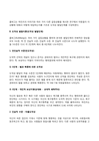 교육심리학) 콜버그의 도덕성 발달단계이론을 설명하고, 그 교육적 시사점을 논하시오 에릭슨의 성격발달단계이론에 대해 설명하고, 그 교육적 시사점을 논하시오-4