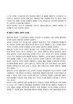 교육심리학) 콜버그의 도덕성 발달단계이론을 설명하고, 그 교육적 시사점을 논하시오 에릭슨의 성격발달단계이론에 대해 설명하고, 그 교육적 시사점을 논하시오-6
