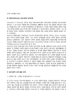 교육심리학) 콜버그의 도덕성 발달단계이론을 설명하고, 그 교육적 시사점을 논하시오 에릭슨의 성격발달단계이론에 대해 설명하고, 그 교육적 시사점을 논하시오-7