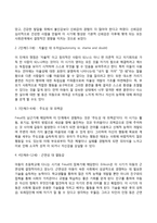 교육심리학) 콜버그의 도덕성 발달단계이론을 설명하고, 그 교육적 시사점을 논하시오 에릭슨의 성격발달단계이론에 대해 설명하고, 그 교육적 시사점을 논하시오-8